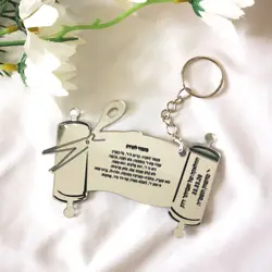 Mirror Silver Hot Gift For Bar Mitzvah Wedding Hebrew Acrylic Keychain Custom Prayer Thanksgiving