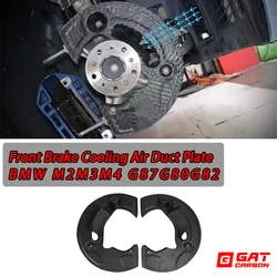 Dry Carbon Fiber Front Brake Cooling Down Air Duct Shield Plate for BMW G87 M2 G80 G81 M3 G82 M4