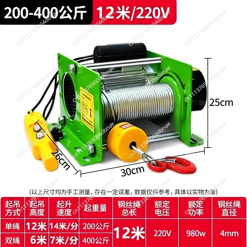 1800W 220V electric winch 400-800KG electric hoist