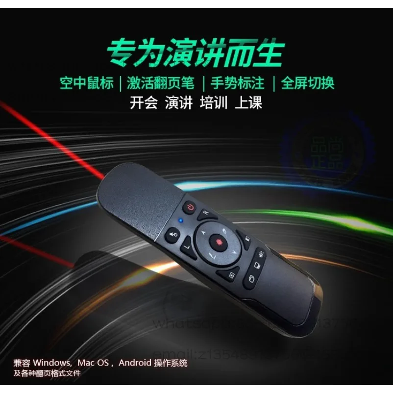 PPT laser page turning pen with mouse, multi-function remote control for teachers, electronic class speech projection pen