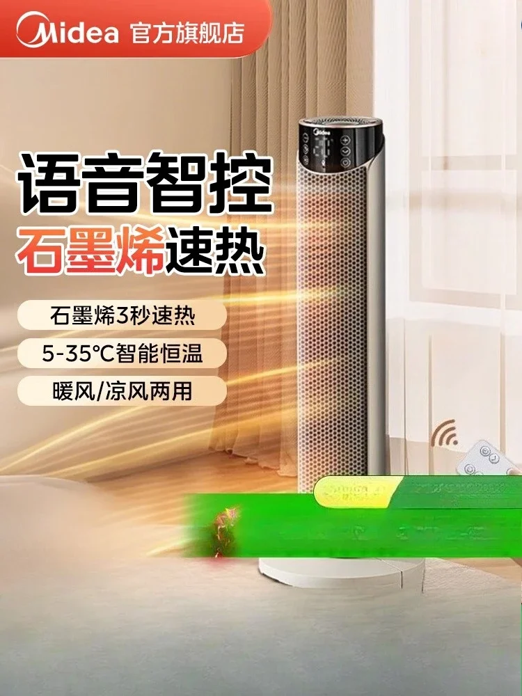 سخان كهربائي موفر للطاقة من ميديا 220 فولت، مروحة شتوية دافئة لتدفئة المنزل في غرفة النوم CAD