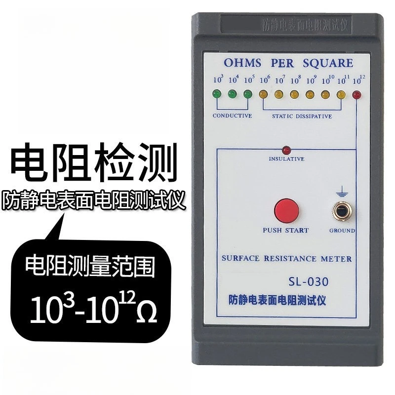 SL-030 ESD Surface Resistance Tester, Anti-static Impedance Detector for Fabric Plastic, Surface Resistivity Meter