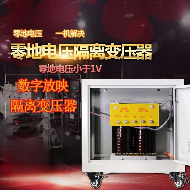 

Projector Isolation Transformer, -5KVA Projector Isolation Regulator