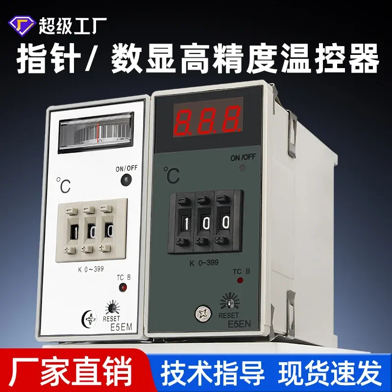 SY E5EN Intelligent Digital Display Temperature Controller Molding Machine Dryer Pointer Thermostat Guide Rail