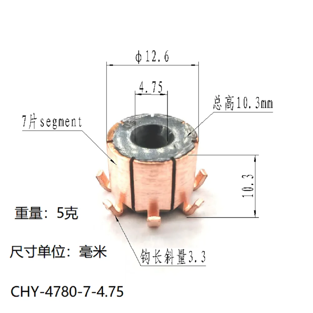 3 Pieces 12.6*4.75*10.3（10.3）*7P Chy-4780-7-4.75 Suitable for Chevrolet Car Water Pump Motor Commutator
