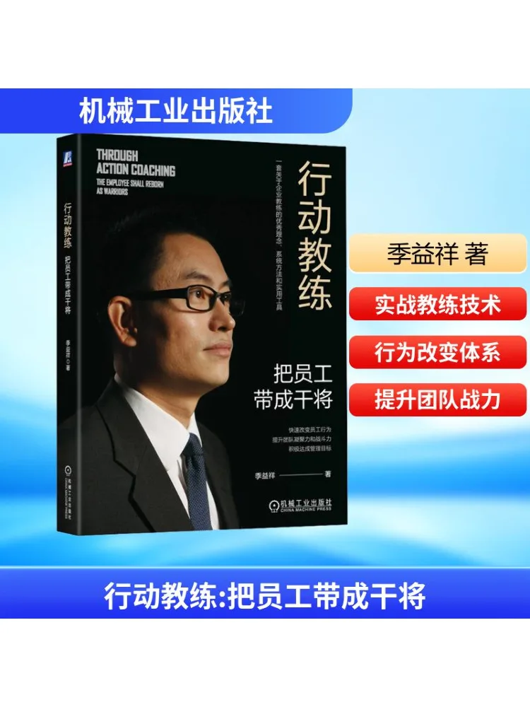 Book-Winshare Action Coaching تحويل الموظفين إلى لاعبين عالي الأداء