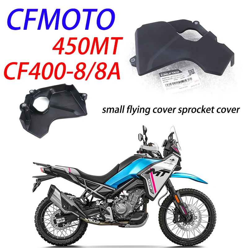 

Подходит для мотоцикла CFMOTO, оригинальные детали 450MT, крышка маленького колеса цепи CF400-8/8A, крышка маленькой звездочки