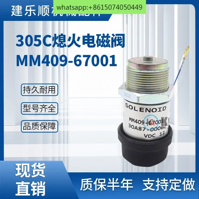 

305C excavator flameout solenoid valve MM409-67001 flameout switch 30A87-00060 195-8411