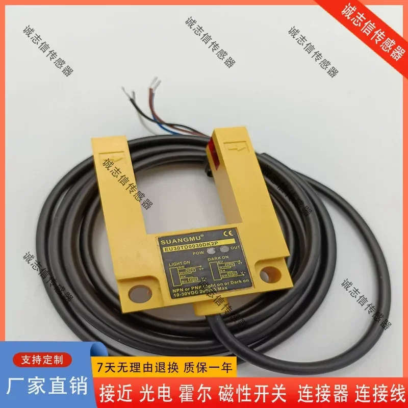 eu30td0030dk2p-eu30-エレベーター用アクセサリー-フラットセンサー-uスロット光電スイッチ-新入荷-高品質で信頼性が高い