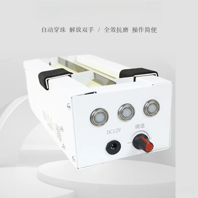 Electric bead piercing artifact supports single and double channels, adjustable length, automatic pin string