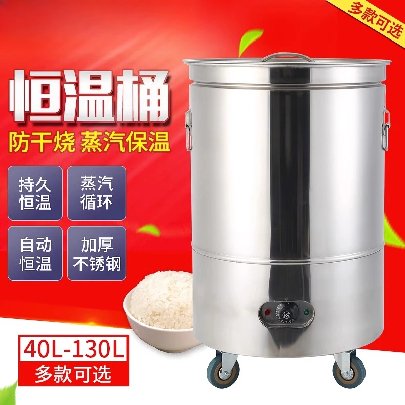 

Stainless steel insulation bucket Commercial large-capacity rice insulation rice bucket Constant temperature bucket Electric ste