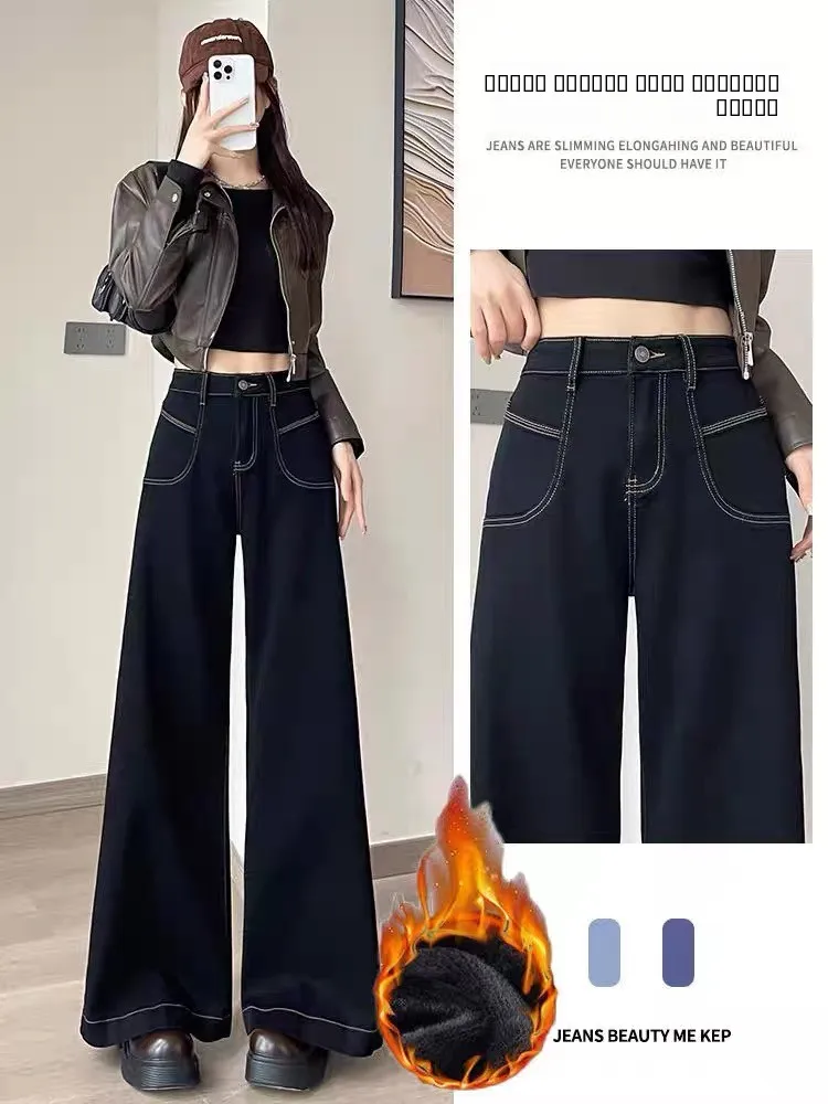 

Джинсы-клеш с высокой талией для женщин, осенне-зимние, утепленные, широкие, повседневные, свободные, стройнящие, в пол
