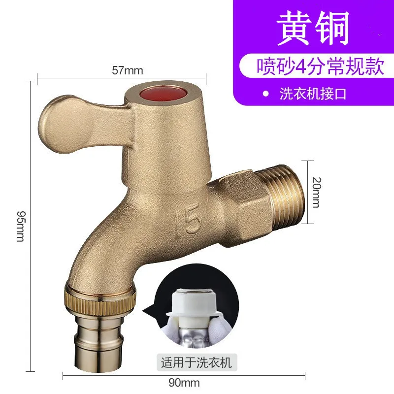 All-Copper Washing Machine Faucet, Household 1 In 2 Out Tap, 4/6 Inch Extended Mop Pool Water Tap