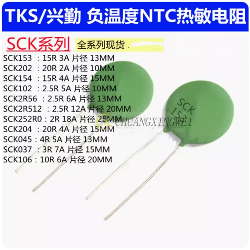 10PCS/LOT Thermistor SCK-153 202 154 102 2R56 2R512 252R0 204 045 037 106