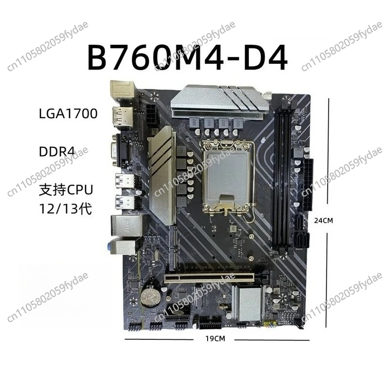 Suitable for B760 Motherboard LGA1700-pin DP Desktop Motherboard Supports 12th and 13th Generations