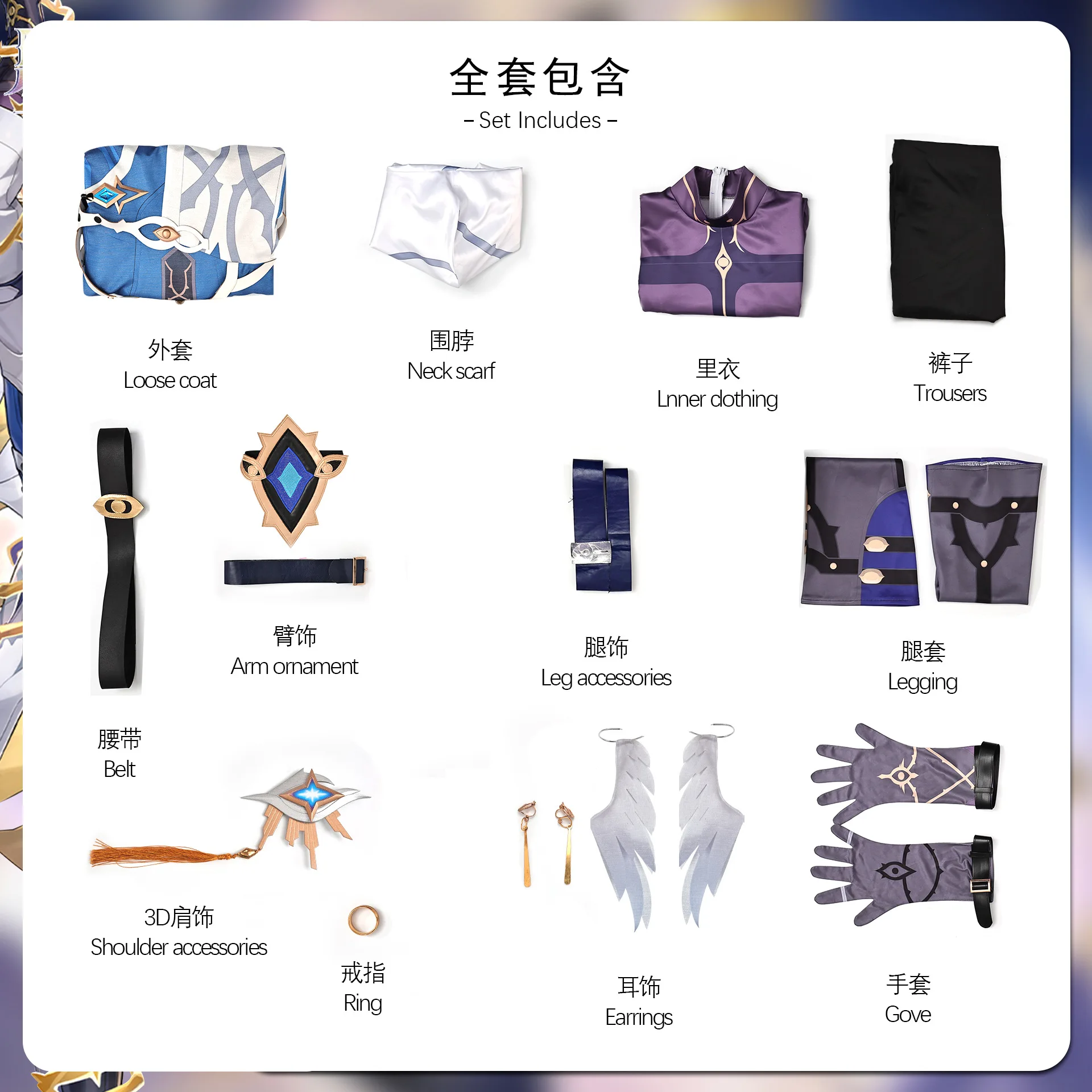 Die sekundären Kultur-Cosplay-Kostüme von Sunday aus der Spiel- und Animation Honkai: Star Rail, geeignet für Comic-Bühnen