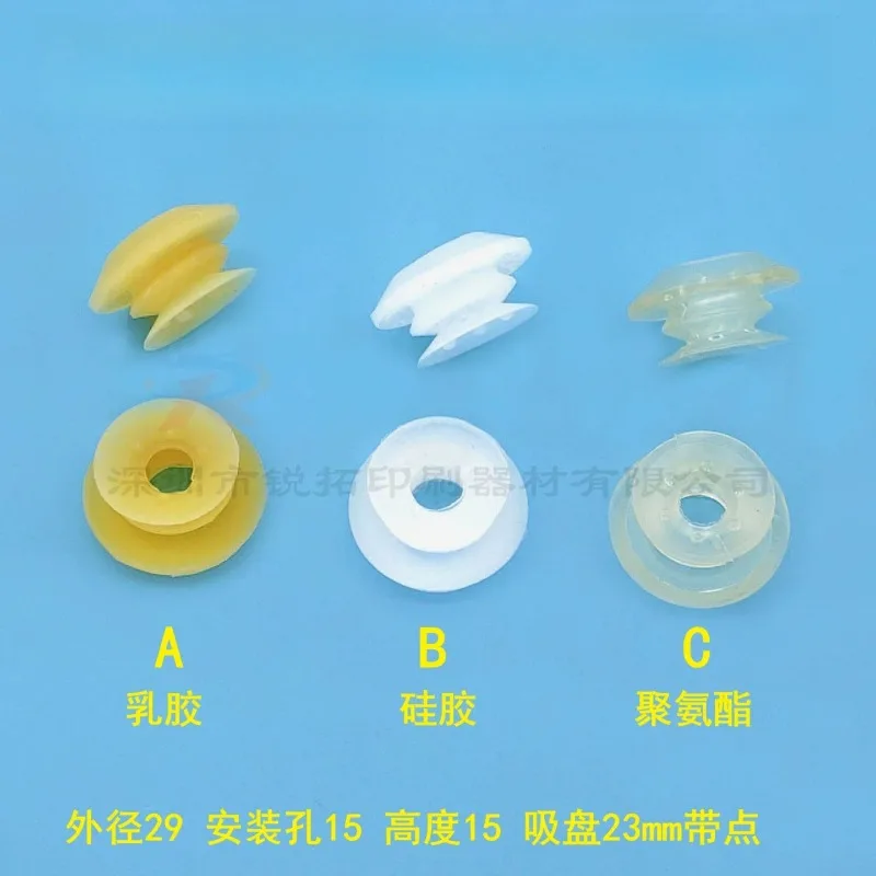 Feeder Anti‑Double‑Sheet Suction Nozzle, 3‑Layer Lantern‑Type Suction Cup for Heidelberg Roland Komori KBA Printing Press
