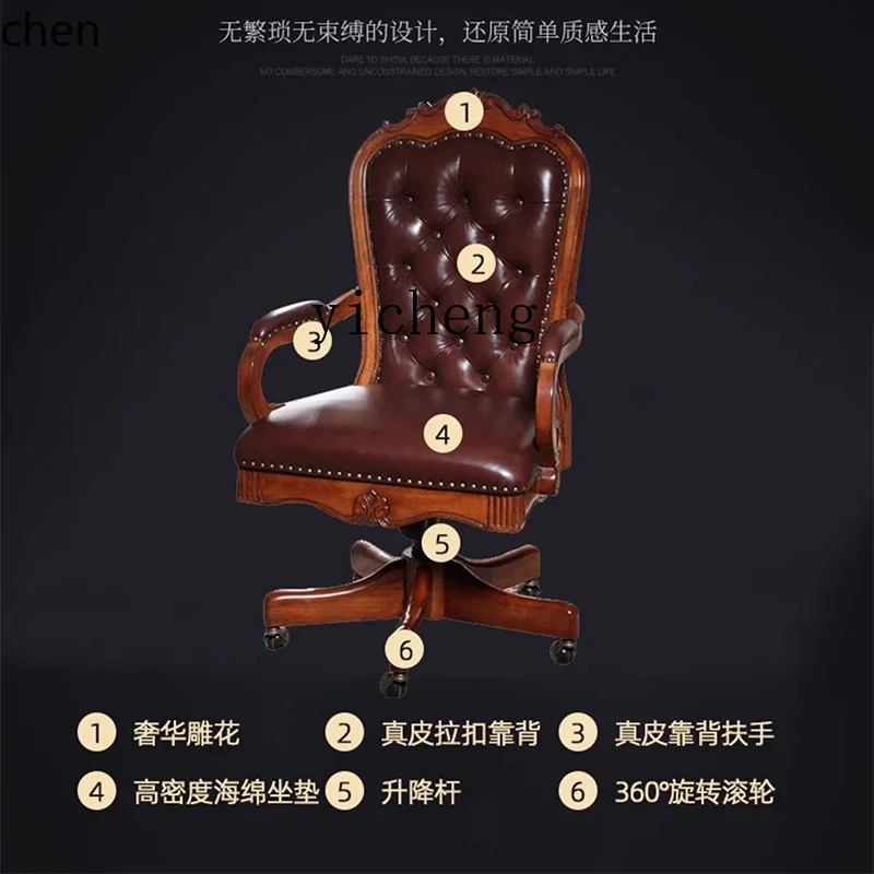 

D18-American solid wood computer book chair European lifting rotating office boss chair streaming host comfortable back chair