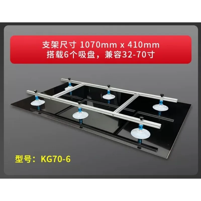 KG70-6/KG75-8 LCD TV Suction Cup Screen Extractor Maintenance Tool - Safe And Easy Screen Removal for TV Repair