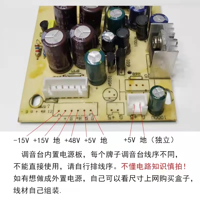 With 16 Channels or Less Mixing Console Built-in Power Switch Boards Reverberation Table Circuit Board Is 60W, 48V, Dual 15V An