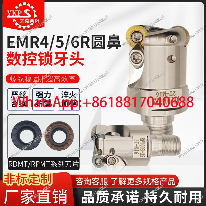 EMR4/5/6R numerical control high precision round nose lock tooth type milling cutter head thread cutter