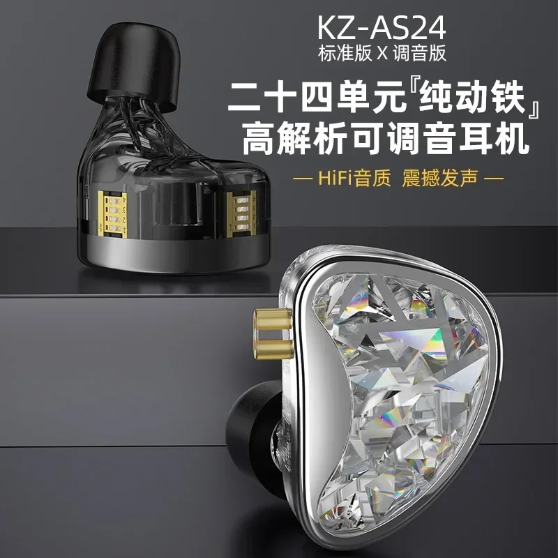 AS24 twelve-unit moving iron earphones with tuning switch HIFI monitor in-ear earplugs