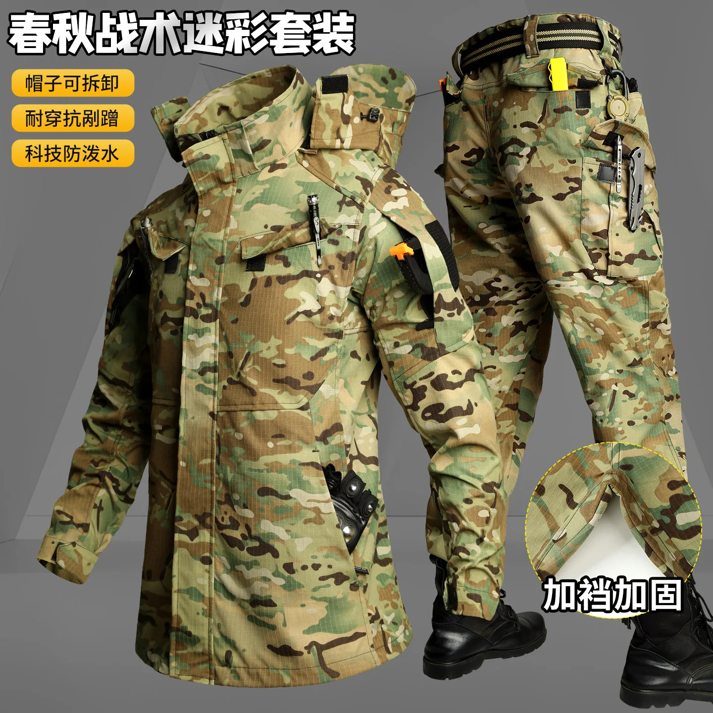Spring and Autumn Elastic Mesh Water-Resistant Multi-Pocket Scratch-Resistant Wear-Resistant Tactical Suit with Detachable