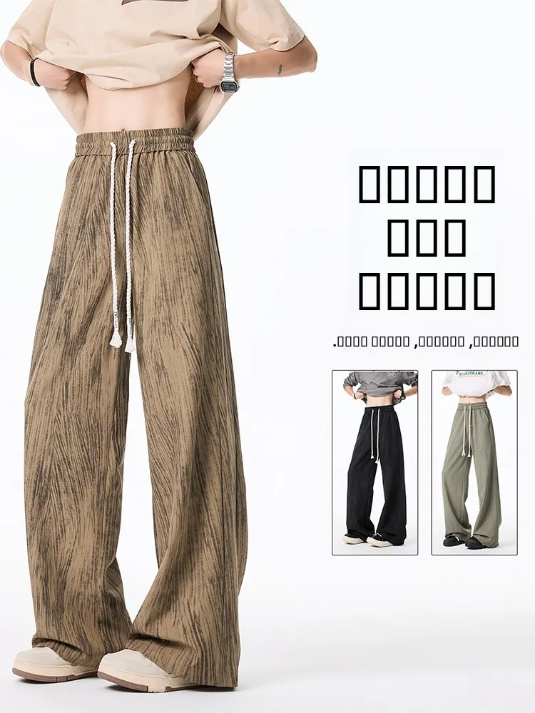 

Summer Thin Wide Leg Ice Silk Pants Men's Loose Straight Casual Long Tied Dyeing Cool Qui Dry Faion Brand Breathable