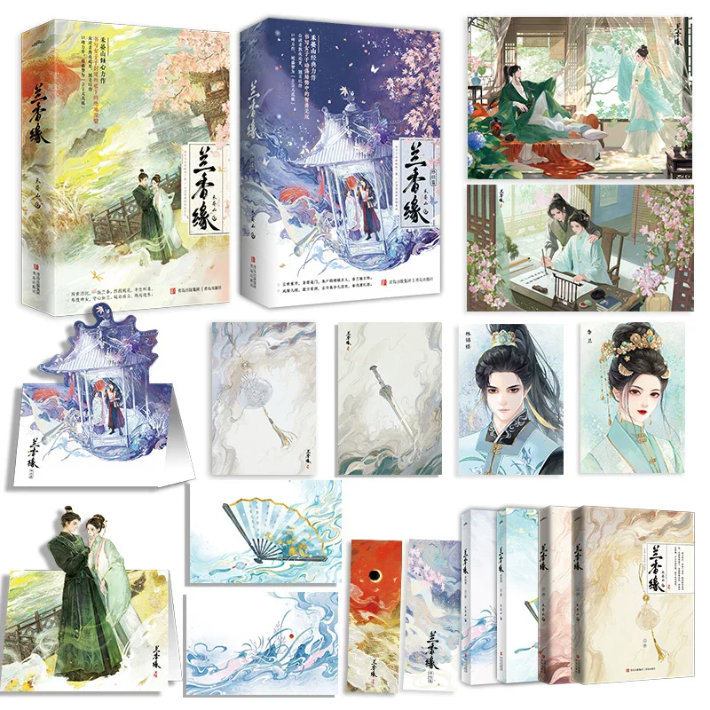 Against the Current Original Chinese Novel - Lan Xiang Yuan Ancient Court‑intrigue Romance Novel Vol.1-2 Complete Set