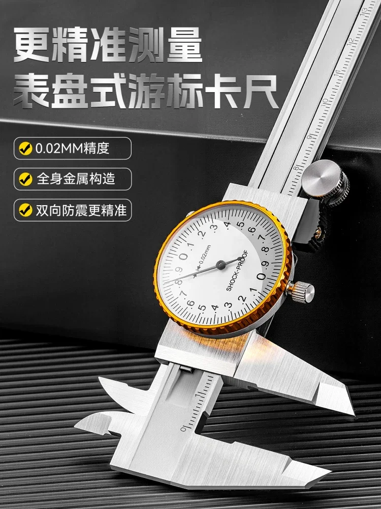 工業用ノギス-高精度小型-0-150-200-300mm-ダイヤル式測定ノギス