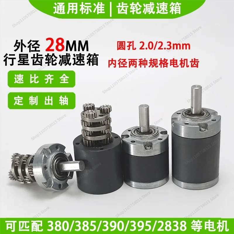 For385 Gearbox 395 Gearbox 2838 Outer Diameter 28 Spur Gear