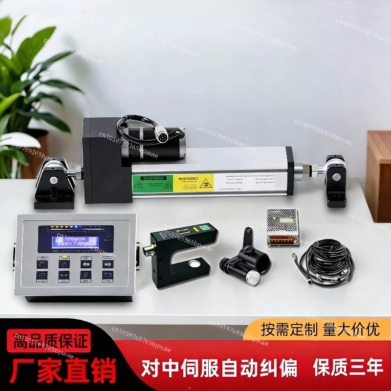 Servo Drive System High Precision Coil Alignment Controller Automatic  Device Film Deviation Correction