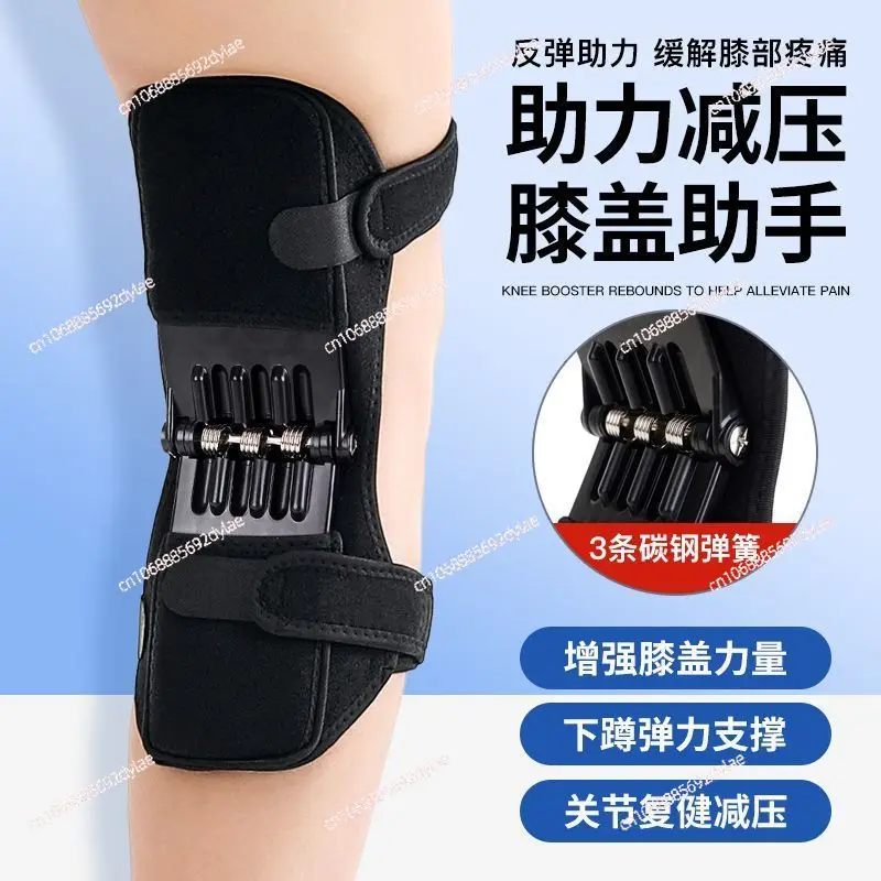 In The Elderly Mountain Climbing Knee Booster Walking Exoskeleton Knee Joint Protection Sports Climbing Mountain Walker