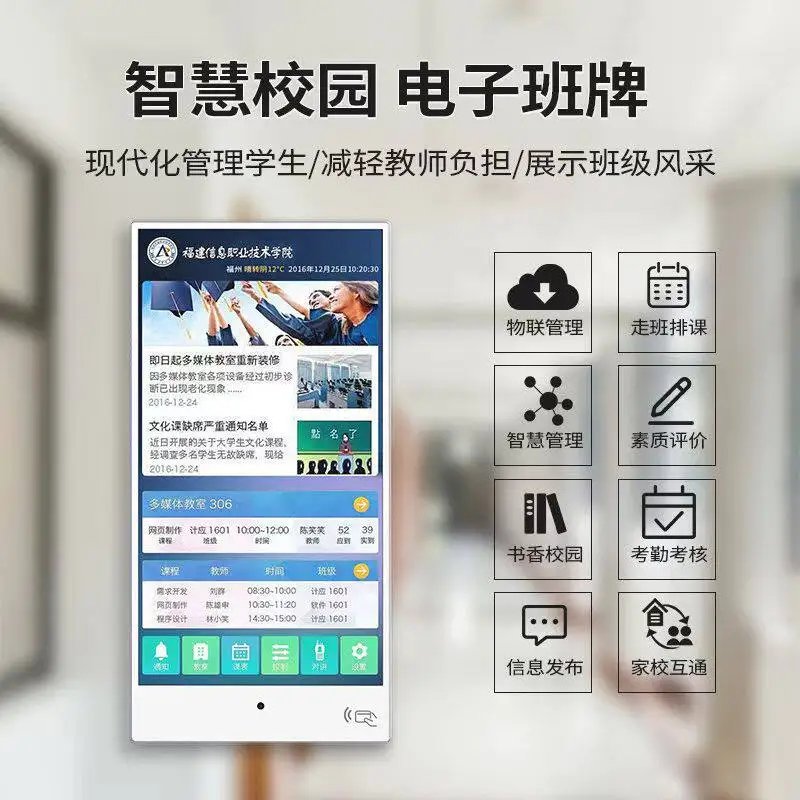 21.5 inch electronic class card smart campus vertical display facial recognition touch attendance clock in high school
