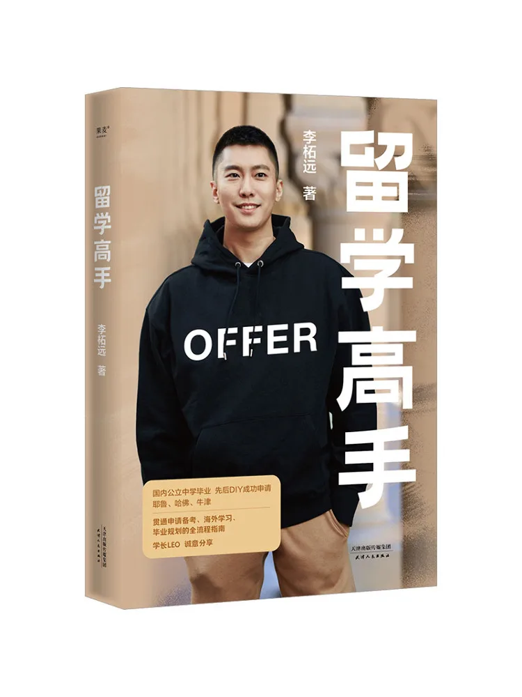 Book-Winshare Study Abroad Master