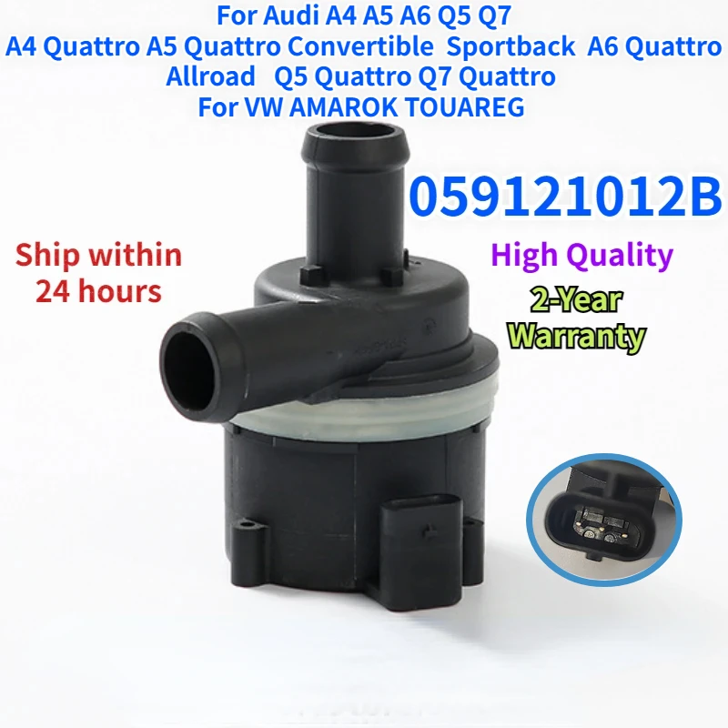 12V 059121012B 95810631300 CP0148ACP for Audi A4 A5 A6 Q5 Q7 VW Amarok Touareg Electric Auxiliary Brushless Water Pump 12V