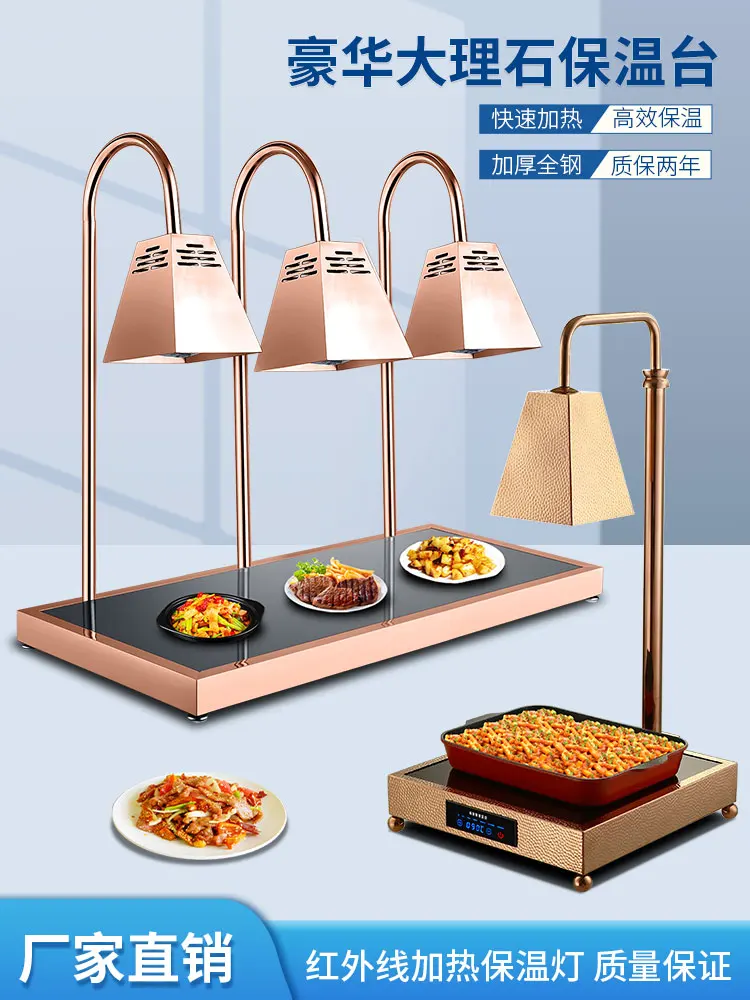 Buffet food insulation lamp Catering cooked food heating lamp Double head food insulation table Barbecue pizza insulation