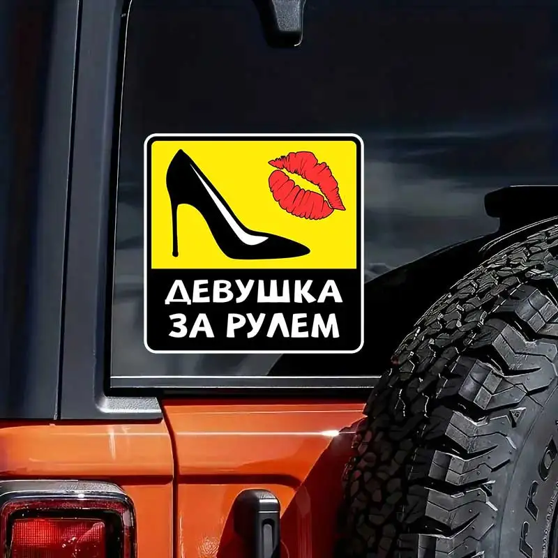 

A Girl Driving a Car Sticker Self-adhesive Decal For Automotive Rear Window And Bumper Waterproof Sticker Y842