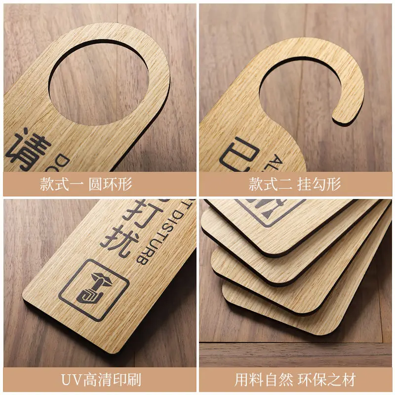 1Pc Quercus Alba Double-Sided Please Do Not Disturb Door Handle Hang Card Ins Style Creative Modern Simplicity Reminder Sign