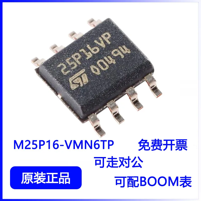 M25P16-VMN6TP Print 25P16VP Memory Chip IC Electronic Component  Integrated Chip Ic  New And Original