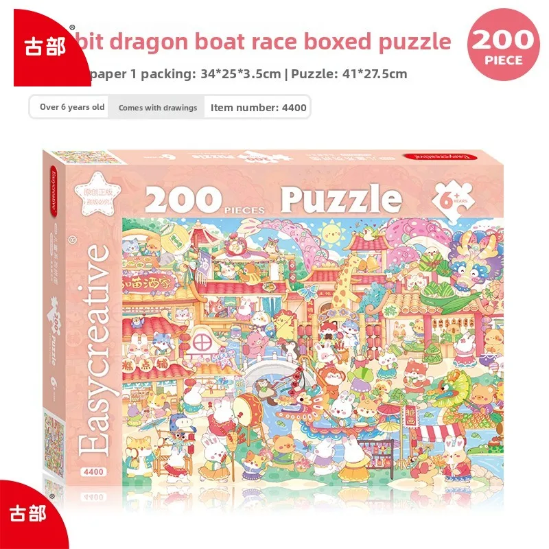 Gubu-Festival-Puzzle, 200-teiliges handgefertigtes Spielzeug für Kinder, pädagogische Illustration, kulturelles Lerngeschenk, Lernspiel für Kinder