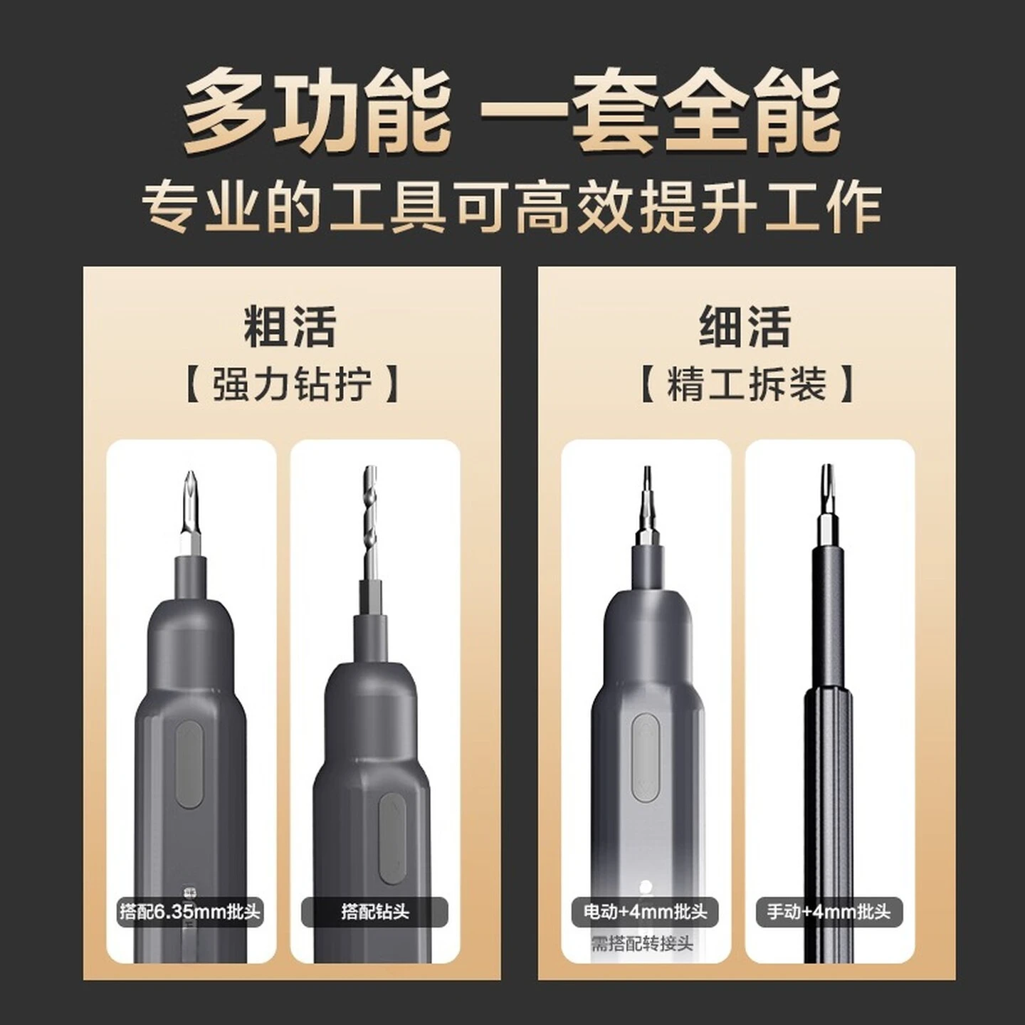 Electric screwdriver household dual mode conventional precision screwdriver set