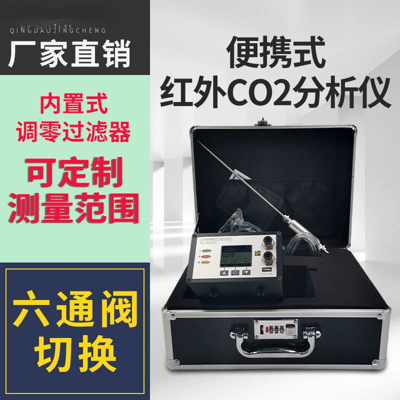 Portable Infrared CO2 Analyzer Infrared Carbon Dioxide Monitoring Infrared Gas