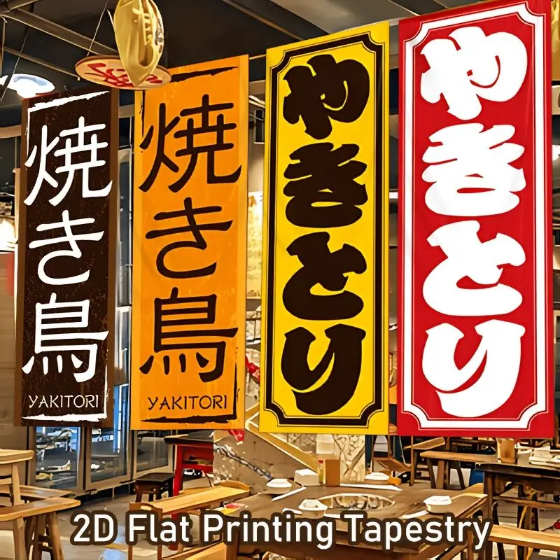 VIKAMA Japanese Yakitori Banner Nobori Flag 4 Colors Vertical Tapestry for Izakaya Restaurant Shop Kitchen Wall Decor Art