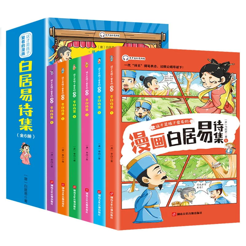 Remaja Membaca 6 Jilid Koleksi Puisi Du Fu, Sambil Siswa SD Membaca Buku Di Luar Kelas