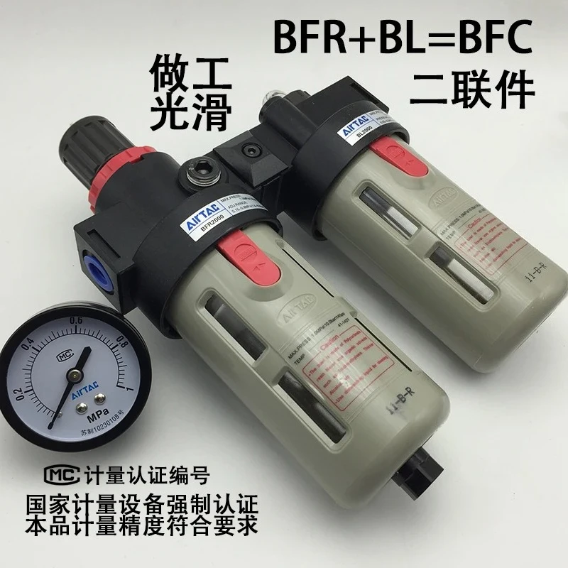 

Air source two-piece BFC3000-1 4000 2000 Air source filter BFR Oil-water separator BL A