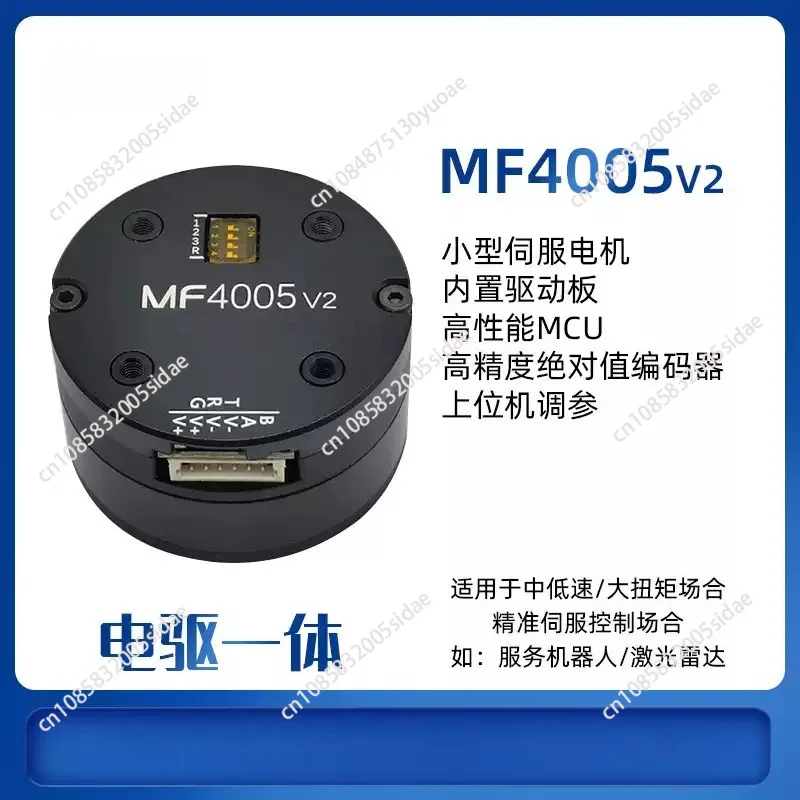 RS485 CAN DC Encoder - MF4015 V2 Magnetic Ring Photoelectric High Speed Pod PTZ Machine
