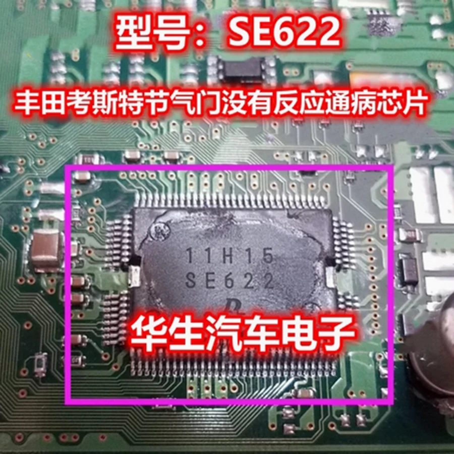 New SE622 IC Chip Computer Board Electronic Fan Automotive Accessories