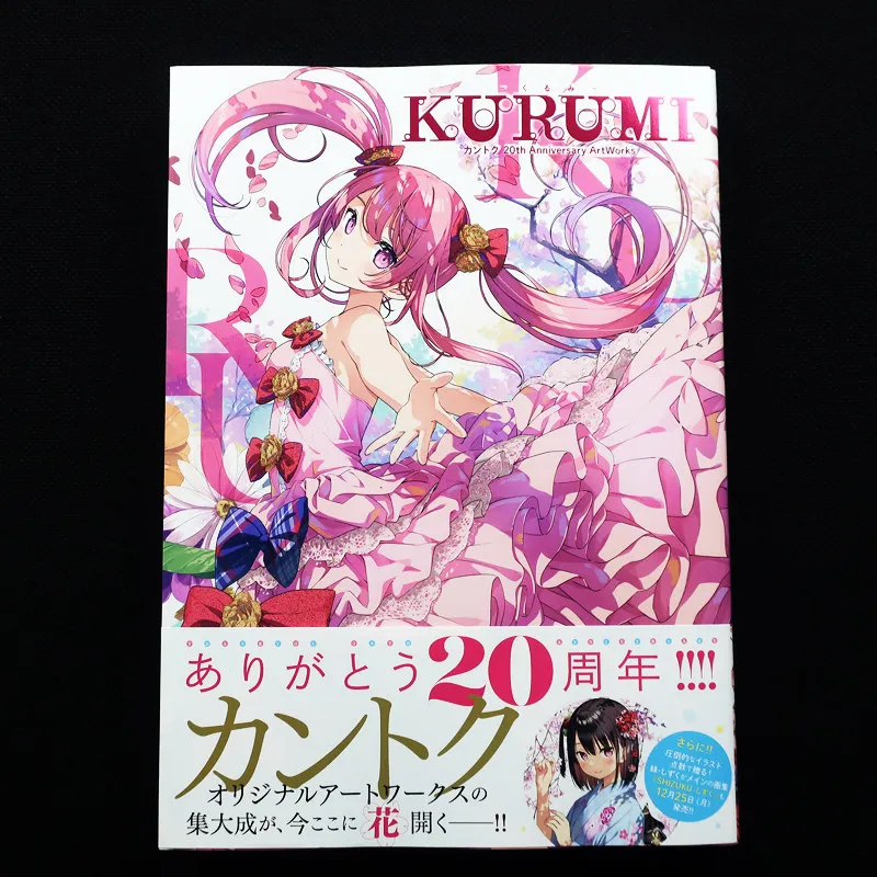 

Kantoku Supervises KURUMI's Illustration Collection 20th Anniversary ArtWorks