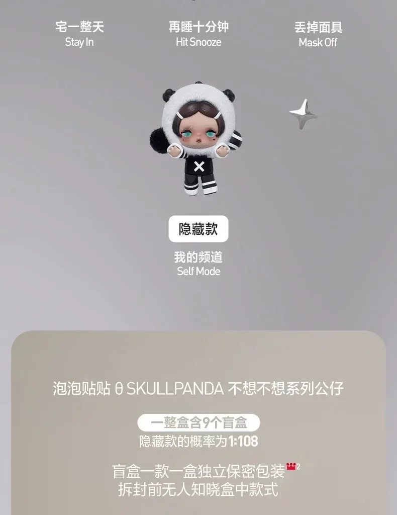 POP MART POP ATTACH SKULLPANDA WHERE TIME DWELLS Off Mode Serie Mini-Puppe Trendige Blindbox-Spielzeuge Mystery Box Actionfigur – Detail 22